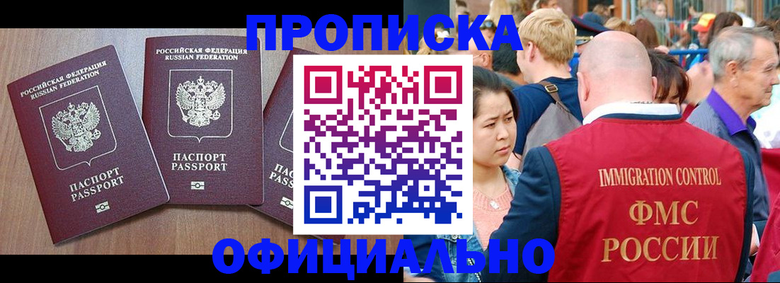 временная регистрация адрес в Камне-на-Оби