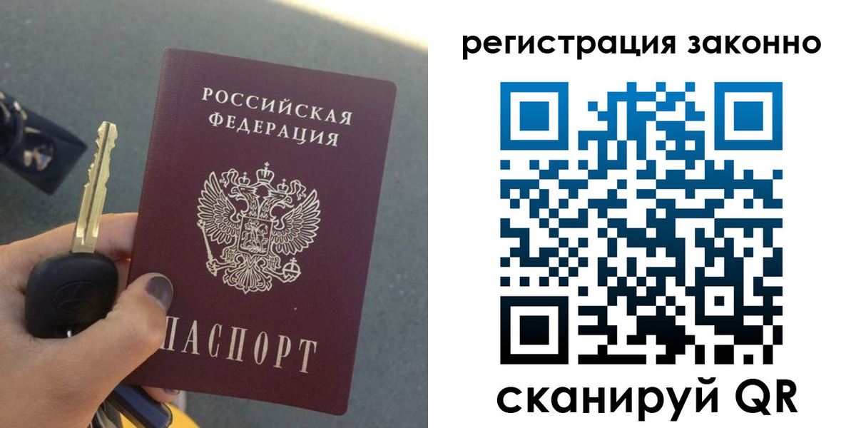 прописка для кредита в Камне-на-Оби