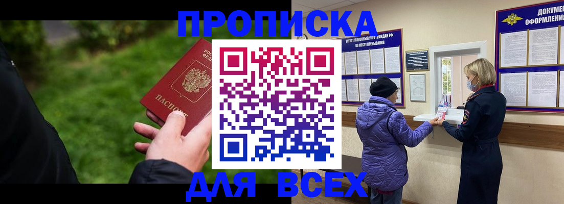 временная регистрация гарантия в Камне-на-Оби