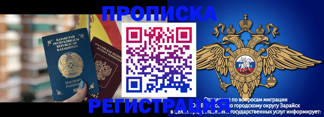 миграционный учет в Камне-на-Оби